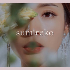 sumireko-blogのプロフィール