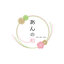 画像 熊本県合志市　あんこのお花教室《あんの和(あんのわ)》のユーザープロフィール画像