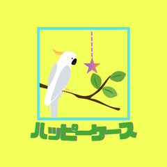 ハッピーケース🐤直接飼育も☆アクリルケースのプロフィール