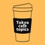 画像 東京カフェ･スイーツの新着情報のユーザープロフィール画像