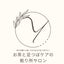 画像 川崎区　お茶でセルフケア&足つぼケアサロンyamayoshiのユーザープロフィール画像