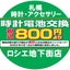 roshie-blogのサムネイル