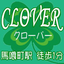 画像 clover-mensのブログのユーザープロフィール画像