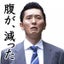 専業主夫　ゆうまんのサムネイル