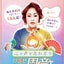 沖縄のかみんちゅ　「祝女（ノロ）」　周音(あまね)のサムネイル