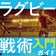 井上正幸のブログ