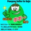 Gujoのポポー売りのサムネイル