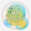 画像 Natsume の星読みのユーザープロフィール画像