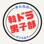 としみです。のサムネイル