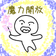 KINGであれ
