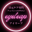 画像 目元専門エステeyeleap-ginza（アイリープ）のブログ(※旧eyefeel)のユーザープロフィール画像