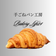 初心者様 大歓迎⭐️単発レッスンの兵庫県川西市 手ごねパン工房　Bakery Life24