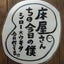 北海道根室市光洋町1000円カット専門店since2013☆赤ちゃんから通える床屋【男性専用理容室】のサムネイル