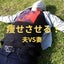 痩せさせたい妻のサムネイル