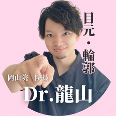 eクリニック岡山院のたつやま先生のプロフィール