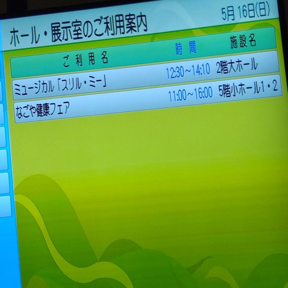 山崎大輝 アクリルスタンド カクテルナイトFEVER カレイベ つかも