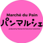画像 日本で1番多く開催しているパンマルシェ実行委員会のブログのユーザープロフィール画像