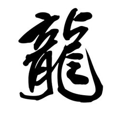 株式会社龍尾興業のプロフィール