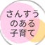 MathMaM　算数・思考力のサムネイル