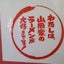 よっしーのサムネイル