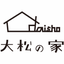 大松建設株式会社のサムネイル