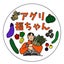 画像 家庭菜園、初心者、野菜の作り方アグリ福ちゃん農園のユーザープロフィール画像