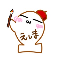 えしまあゆむのプロフィール