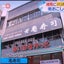 画像 昭和25年創業　豊島園　亀寿司のユーザープロフィール画像