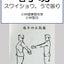 小林健康整体室（肩こり腰痛の整体。川崎市向ヶ丘遊園・登戸）のサムネイル