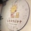 ゆっちゃん！のサムネイル