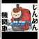じんめん機関車トーマスのブログ