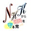 画像 NHKから国民を守る党（質問主意書、などなど。。。）のユーザープロフィール画像