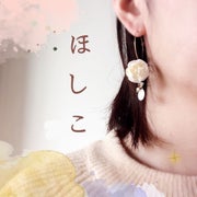 ほしこのおすすめのサムネイル