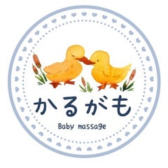 埼玉県川口市、鳩ケ谷、戸田市、蕨市★夜泣きに悩むママのサポーター　ベビーマッサージ&おくるみ教室　かるがものプロフィール