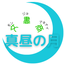 文書商　真昼の月のサムネイル