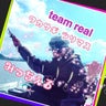みっちぇる〜team real〜のプロフィール