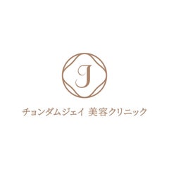 チョンダムジェイ美容クリニックのプロフィール