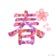 みろの日々(春桜)
