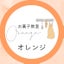 画像 東京都 大田区     米粉、あんフラワー　お菓子教室　orangeのユーザープロフィール画像