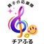 親子の応援隊『チアふる』のサムネイル