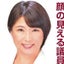 画像 東まり子（ひがしまりこ） | 武蔵野市議会議員 オフィシャルブログ「いのちを大切にするまちへ」Powered by Amebaのユーザープロフィール画像