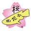 画像 神戸のメダカ屋 桜めだかのユーザープロフィール画像