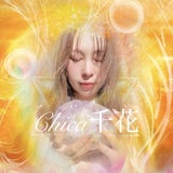 Chica 千花〜霊視占い師〜