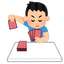 周防　魁斗のサムネイル