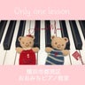 ohmichi-pianoのプロフィール