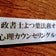 後悔しない離婚協議書/DVモラハラ/毒親 相談実績5000件超の家族問題専門公認心理師/行政書士　佐藤千恵