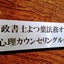 モラハラ 毒親 対策ブログ＠相談実績5000件超の行政書士/公認心理師 佐藤千恵のサムネイル