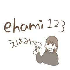 えはみのDIYと暮らしのプロフィール