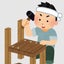 ＤＩＹ大好きおじさんのサムネイル