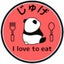 juge-pandaのサムネイル